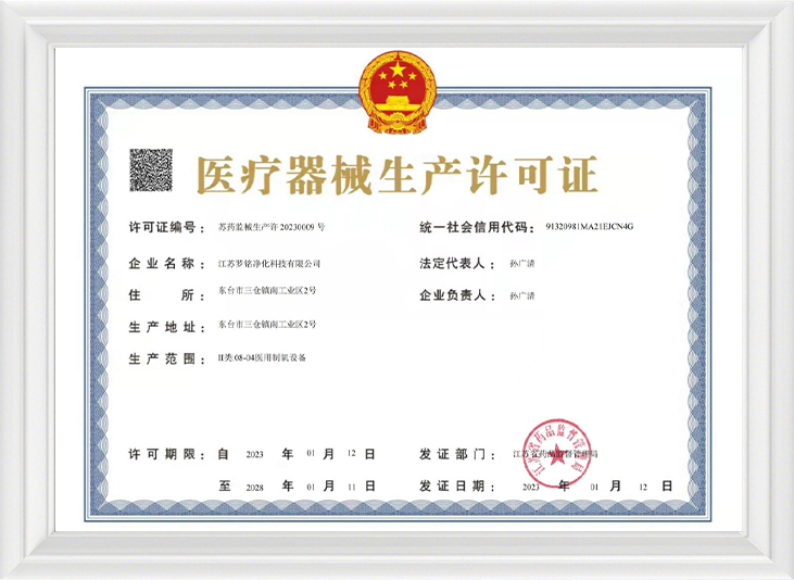 Licencja na produkcję wyrobów medycznych