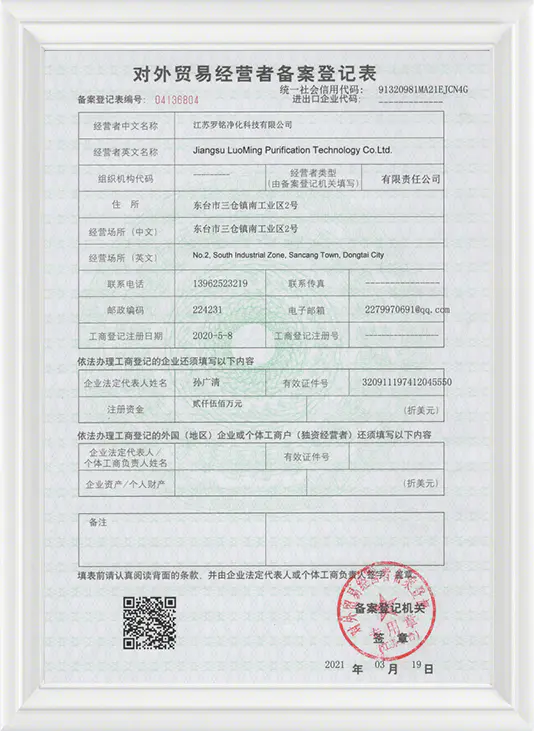 Formularz rejestracyjny dla podmiotów handlu zagranicznego