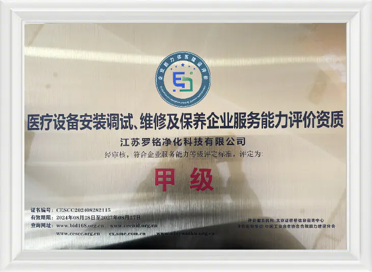 Kwalifikacja w zakresie oceny zdolności przedsiębiorstwa w zakresie instalacji i uruchomienia sprzętu medycznego, naprawy i konserwacji