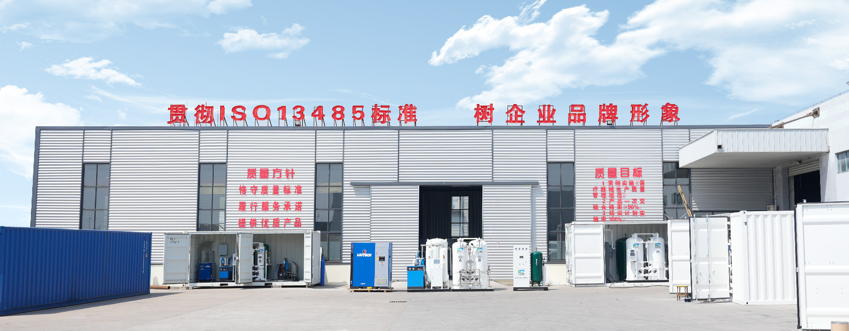 Jiangsu Luoming Purification Technology Co., Ltd.